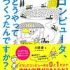 9／12　Kindle今日の日替りセール