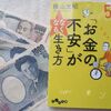 コロナリッチで家計資産が過去最高の1946兆円!格差は天と地に開く