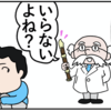 バリバリ働くには健康第一！額に針刺して働く社長の副業創設日誌＠渋谷ヒカリエ