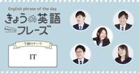 「容量がいっぱい」は英語でなんて言う？【20秒動画で学ぶ、きょうの英語フレーズ：IT】
