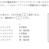 令和2年1月 一陸技「無線工学B」A-13