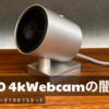 HP950 4KWebCameraの闇 