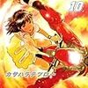 RIDEBACK(ライドバック) 10 (IKKI COMIX)　2009年04月03日 23:45