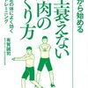 年を重ねると言うことをアレコレ考えてみた。