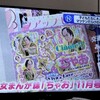 マツケンサンバ人気なんだ