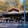 関東ふれあいの道・群馬33　急登厳しくも眺望は最高