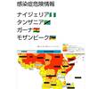 アフリカはエボラの流行している地域