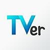 過去1週間のテレビ(民放5局)が無料で観れる公式アプリ、TVerがアツい。