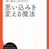 思考実験
