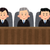 『第三者法廷』の危険性