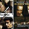 <span itemprop="headline">映画「ボーダー」（2008）ロバート・デ・ニーロ、アル・パチーノ共演。</span>