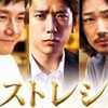 『ラストレシピ』の興行収入は？ランキングや動員数の推移、二宮和也