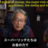 再投稿　大地瞬さんスーパーリッチにより人口削減！