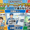 【年末2025年版】ハウスクリーニング3社比較｜安さ・品質・定額制で選ぶならこの業者