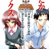 西尾維新 暁月あきら　『小説版めだかボックス　久々原滅私の腑抜けた君臨または啝ノ浦さなぎの足蹴による投票／朳理知戯のおしとやかな面従または椋枝閾の杯盤狼藉マニフェスト』