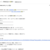 独自ドメイン移行できました＆ブログも断捨離ですっきりさせよう　～７月７日の食事改善日記～