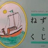 不思議な絵本。読むたびに毎回必ず…