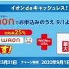 【マイナポイントで５０００円に+＠する企業続出！より好条件へメルカリが改変！】