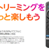 白いレンゲを使って最新のAmazon Fire TV Stickをお得に買う方法