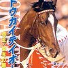 2010/01/31 競馬〜3歳注目の血統馬が勝ち上がり