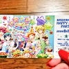 美男高校地球防衛部 HAPPY KISS! PARTY! （夜の部）＋ちょっと課外活動