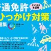 ざんねんな運転【クラクション編】