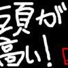 素材周回「真理の卵」（2部4章 ユガクシェートラ ディーヴァール）