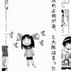 コミティア86の新刊