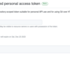 fine-grained personal access tokenは単一のユーザor組織のリソースにしかアクセスできない
