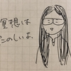 瞑想会はおやすみだけど…