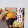 チョコ🍫にはまってしまったかもしれない…。