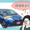 sazabin的中古車購入の為の予備知識☆ 事前知識①修復歴って？？？ 