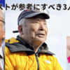 ギタリストが参考にすべき3人の偉人