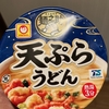 マルちゃん麺之助　天ぷらうどんを食べました