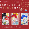 コクヨ工業滋賀直営サイトで「４つの文具なギフトセット」を販売中