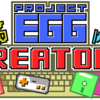 レトロコンソール向けのユーザーメイドゲームを販売できる！D4エンタープライズの『プロジェクトEGGクリエイターズ』が楽しみ！