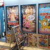 ジャングルでおかえり！快獣ブースカ展が開催中