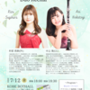 7/12(金) 中辻葵＆杉原莉鈴 Duo Recital