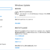  2017年09月の Microsoft Update (定例外) 2017-09-26 