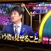 「プロフットボール選手がトランプ発言に抗議」と「麻生氏、”武装難民？”は射殺？発言」