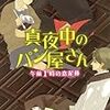 ご本