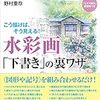 思いついたらまず下書きで書くことをお勧めする