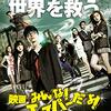 「映画 みんな!エスパーだよ!」　2015