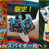 益々売れています。TaylorMadeスパイダーパターです。。そして限定物スパイダーヘッドカバーも新発売です。。