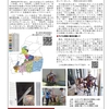 Akamatsu News　第4号