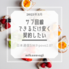 格安サブ回線が欲しいけど povo2.0か日本通信で迷う