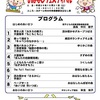 おはなしフェスティバル