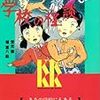 『学校の怪談 呪いの言霊』まもなく公開（5/23〜6/5まで）