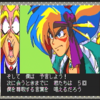 PCエンジンmini日記　天外魔境２：カブキが仲間になってしまった！