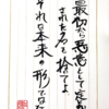 【伝言】嫉妬　害意へ転嫁しやすいものとしてすでに方向付けられている名称を改めよ